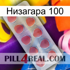 Низагара 100 18